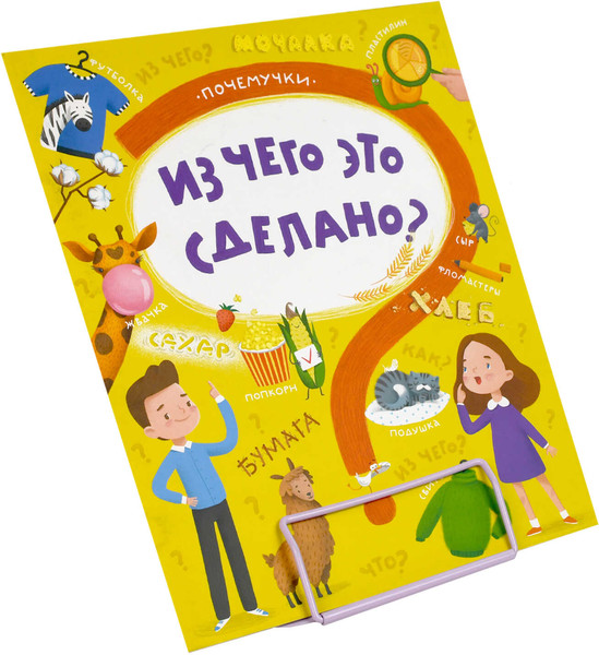 Изображение товара Подставка для книг Феникс+ Мармеладный мишка / 69395