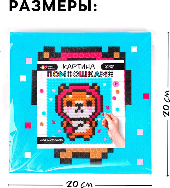 Изображение товара Набор для творчества Школа талантов Корги картина помпошками / 10104724