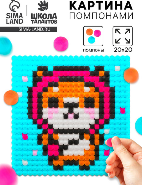 Изображение товара Набор для творчества Школа талантов Корги картина помпошками / 10104724