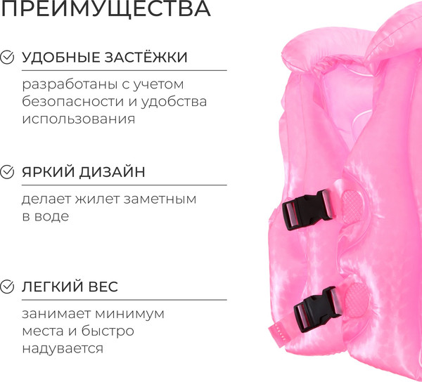 Изображение товара Жилет для плавания На волне 10322742