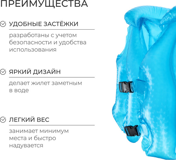 Изображение товара Жилет для плавания На волне 10322741
