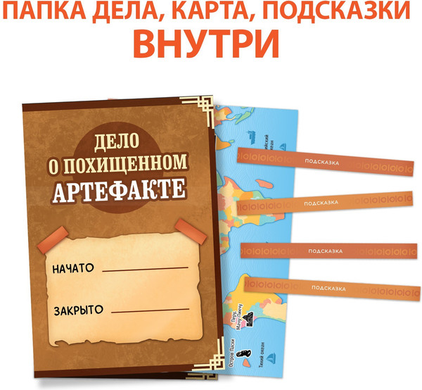 Изображение товара Развивающая книга Буква-ленд айна украденного артефакта / 9381116