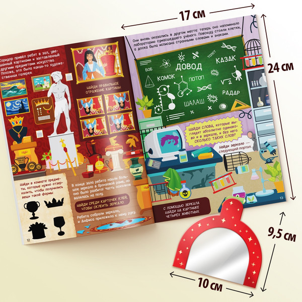 Изображение товара Развивающая книга Буква-ленд Анфиса в Зазеркалье / 9275151