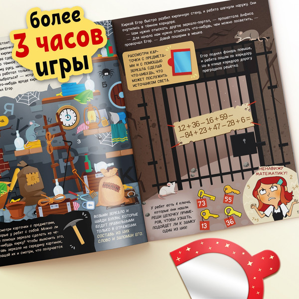 Изображение товара Развивающая книга Буква-ленд Анфиса в Зазеркалье / 9275151