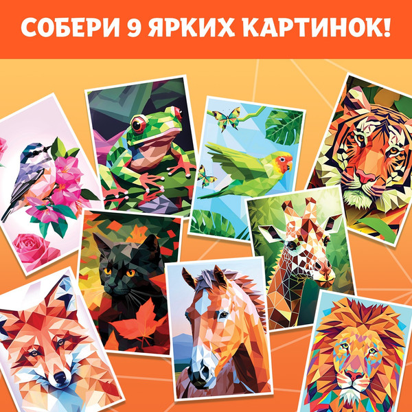 Изображение товара Развивающая книга Буква-ленд Рисуем наклейками по номерам. Создай свой шедевр! / 9750579