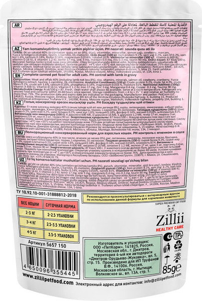 Изображение товара Влажный корм для кошек Zillii Urinary Care Ph контроль С ягненком в соусе (85г)