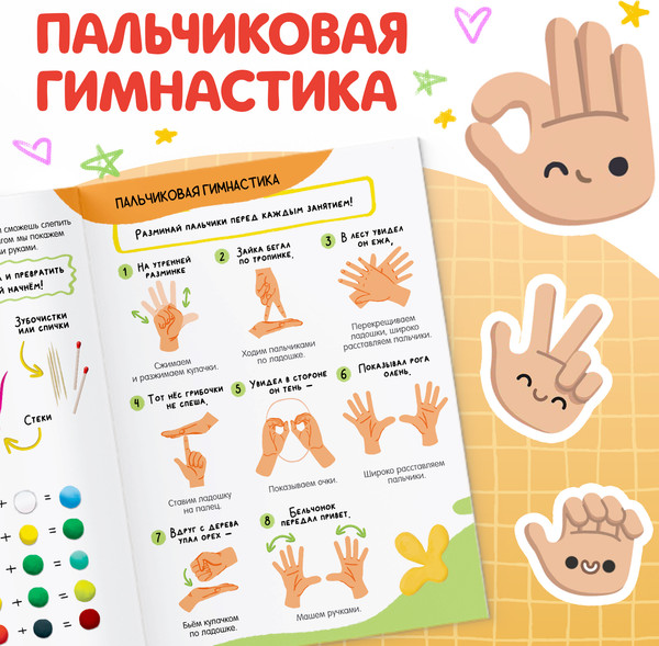 Изображение товара Развивающая книга Буква-ленд Веселые зверята. 15 фигурок / 10135145