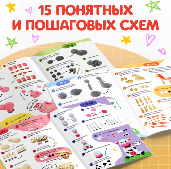 Изображение товара Развивающая книга Буква-ленд Веселые зверята. 15 фигурок / 10135145