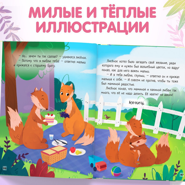 Изображение товара Развивающая книга Буква-ленд Я тебя люблю / 9823952, твердая обложка (Сачкова Евгения)