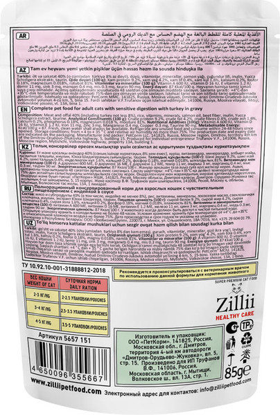 Изображение товара Влажный корм для кошек Zillii Sensitive Digestion с индейкой в соусе (85г)