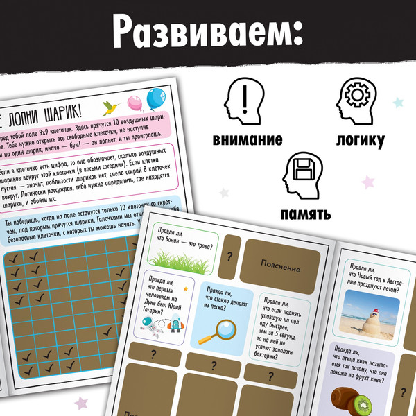 Изображение товара Развивающая книга Буква-ленд Супервикторина. Активити-книга со стретч-слоем / 5299173