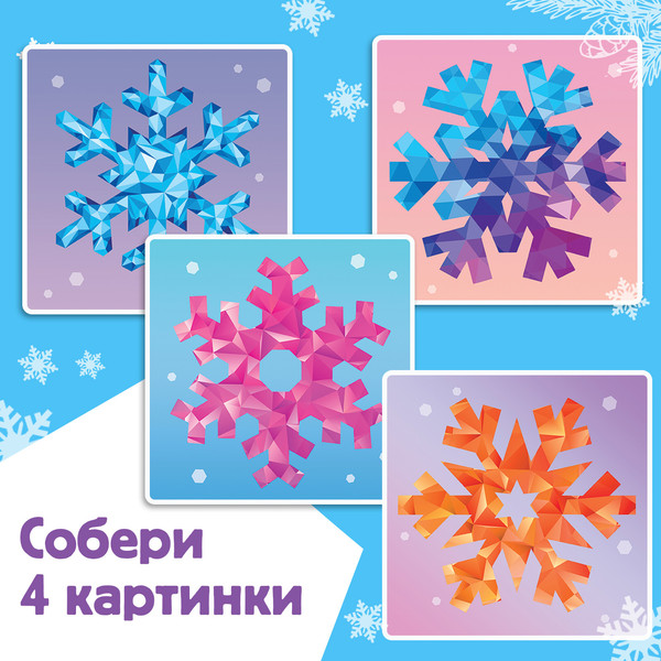 Изображение товара Развивающая книга Буква-ленд Рисуй наклейками. Красивые снежинки / 10264558