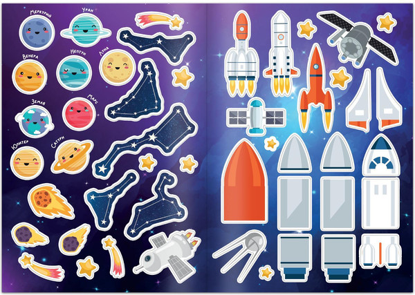 Изображение товара Развивающая книга Буква-ленд Загадки космоса Книга с наклейками / 5465074