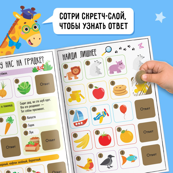 Изображение товара Развивающая книга Буква-ленд Веселая викторина 3+ / 5299175