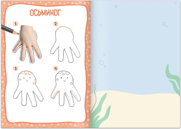 Изображение товара Развивающая книга Буква-ленд Обведи и дорисуй. Забавные животные / 7160859