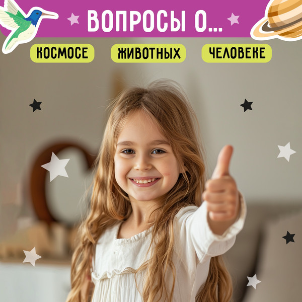 Изображение товара Развивающая книга Буква-ленд Веселая викторина 5+ / 5299174