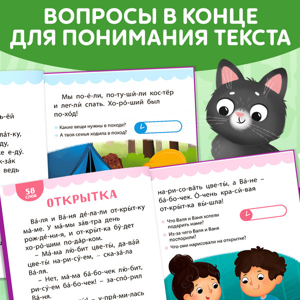 Изображение товара Развивающая книга Буква-ленд Читаем сами. 3 уровень / 7489214, твердая обложка (Сачкова Евгения)