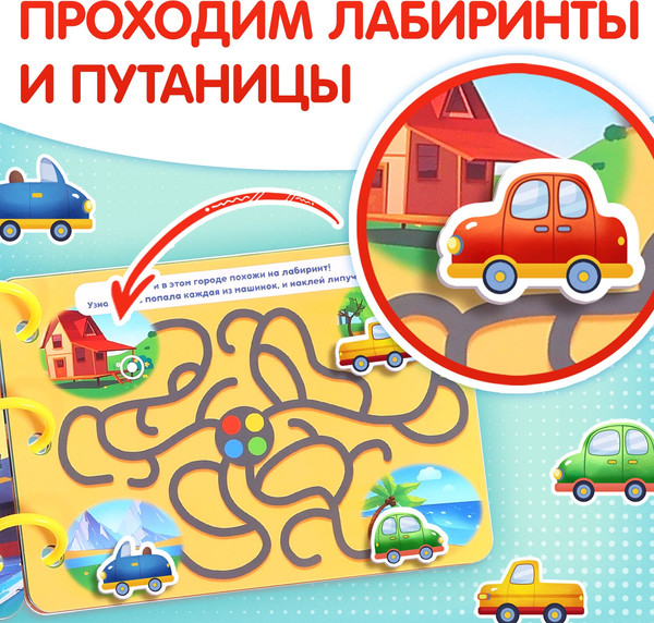 Изображение товара Развивающая книга Буква-ленд Транспорт / 10534344, твердая обложка