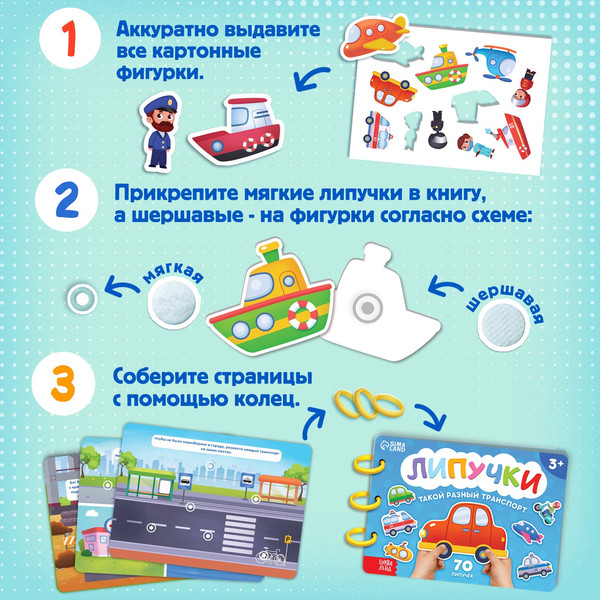 Изображение товара Развивающая книга Буква-ленд Транспорт / 10534344, твердая обложка