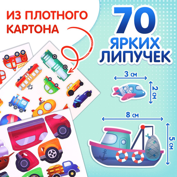 Изображение товара Развивающая книга Буква-ленд Транспорт / 10534344, твердая обложка