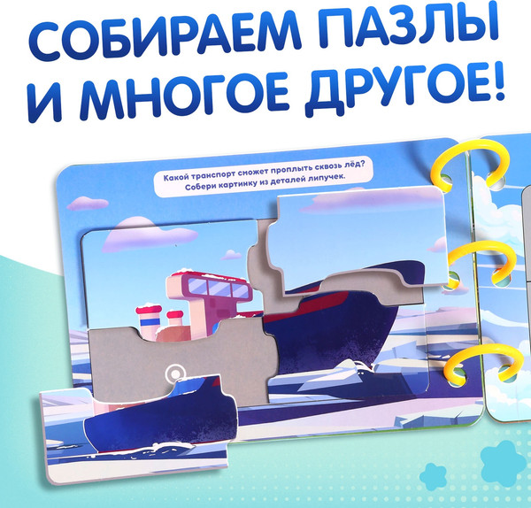 Изображение товара Развивающая книга Буква-ленд Транспорт / 10534344, твердая обложка