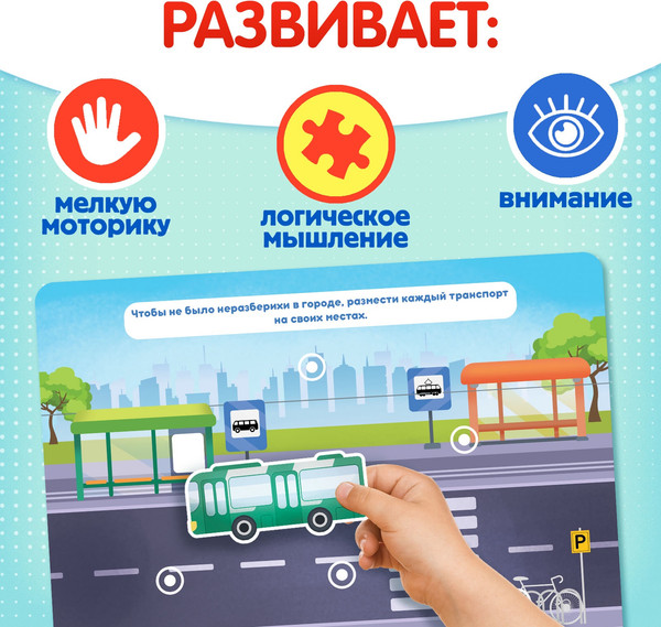 Изображение товара Развивающая книга Буква-ленд Транспорт / 10534344, твердая обложка