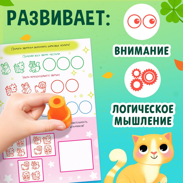 Изображение товара Развивающая книга Буква-ленд Веселые зверята / 9716600