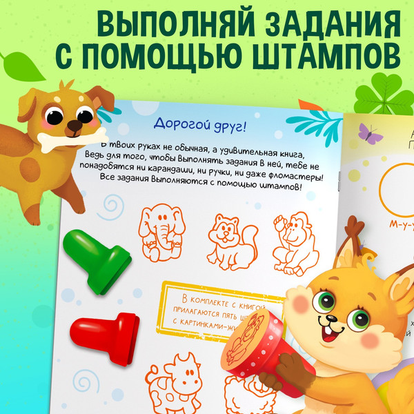 Изображение товара Развивающая книга Буква-ленд Веселые зверята / 9716600