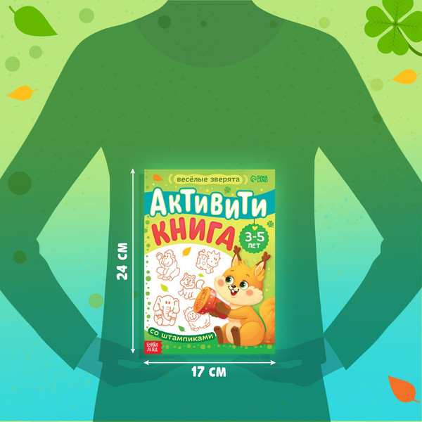 Изображение товара Развивающая книга Буква-ленд Веселые зверята / 9716600