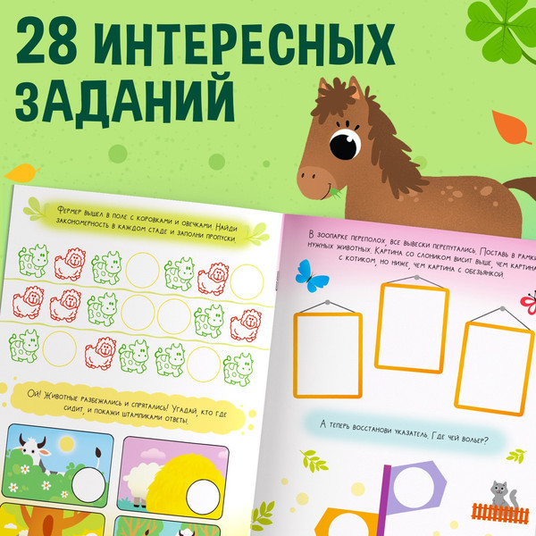 Изображение товара Развивающая книга Буква-ленд Веселые зверята / 9716600