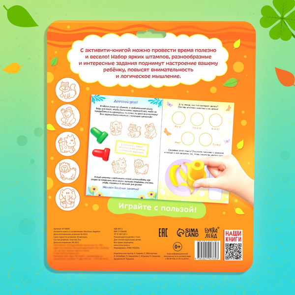 Изображение товара Развивающая книга Буква-ленд Веселые зверята / 9716600