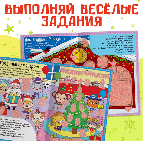 Изображение товара Развивающая книга Буква-ленд Найди что спрятано. Новогодний экспресс / 6870894