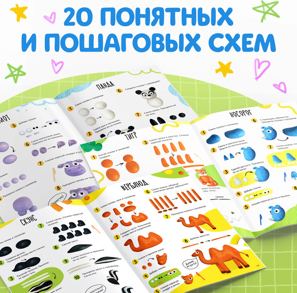 Изображение товара Развивающая книга Буква-ленд Смешные зверята. 20 фигурок / 10135146