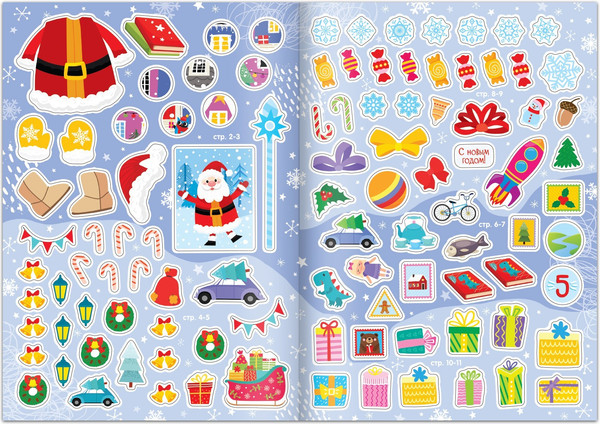 Изображение товара Развивающая книга Буква-ленд Школа Деда Мороза / 7742722