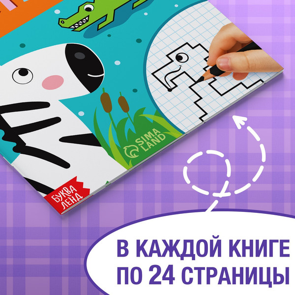 Изображение товара Набор развивающих книг Буква-ленд Графические диктанты, мягкая обложка