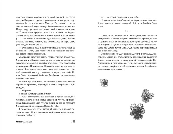 Изображение товара Книга О2 Шепот в тишине. Мистические истории, твердая обложка (Бобылева Д. и др. )