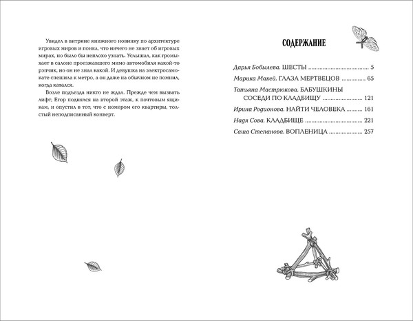 Изображение товара Книга О2 Шепот в тишине. Мистические истории, твердая обложка (Бобылева Д. и др. )