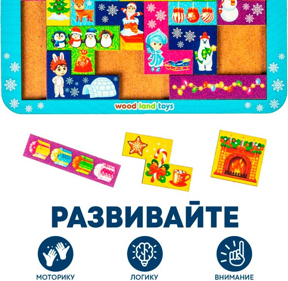 Изображение товара Развивающая игра WoodLand Toys Тетрис Новогодний утренник / 065212