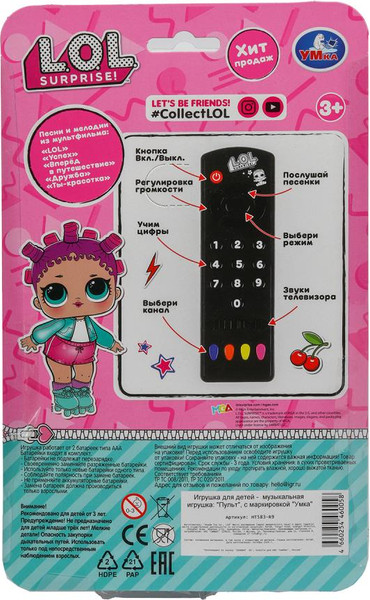Изображение товара Развивающая игрушка Умка ЛОЛ / HT583-R9