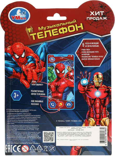 Изображение товара Развивающая игрушка Умка Музыкальный телефончик / HT830-R55