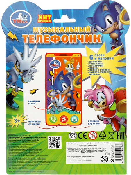 Изображение товара Развивающая игрушка Умка Музыкальный телефончик / HT830-R59