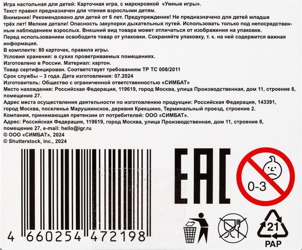 Изображение товара Набор игр Умные игры Uno. Свин и туз / 4660254472198