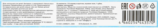 Изображение товара Настольная игра Умные игры Окружающий мир / 4660254443570