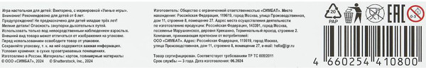 Изображение товара Настольная игра Умные игры Идем в школу / 4660254410800
