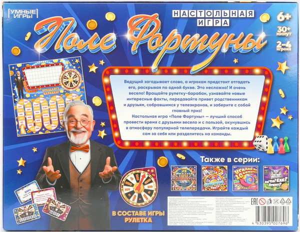 Изображение товара Настольная игра Умные игры Поле Фортуны / 4630395007696