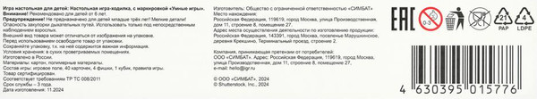 Изображение товара Настольная игра Умные игры Черный рыцарь / 4630395015776