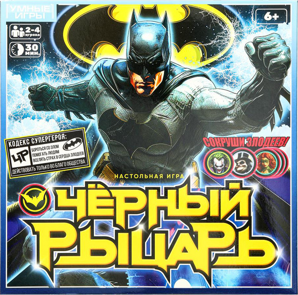 Изображение товара Настольная игра Умные игры Черный рыцарь / 4630395015776