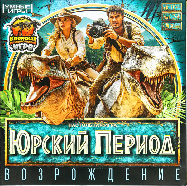 Изображение товара Настольная игра Умные игры Юрский период / 4630395022026