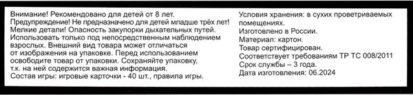 Изображение товара Настольная игра Умные игры Битлджус / 4660254472860