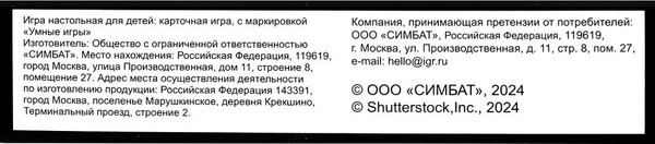 Изображение товара Настольная игра Умные игры Битлджус / 4660254472860